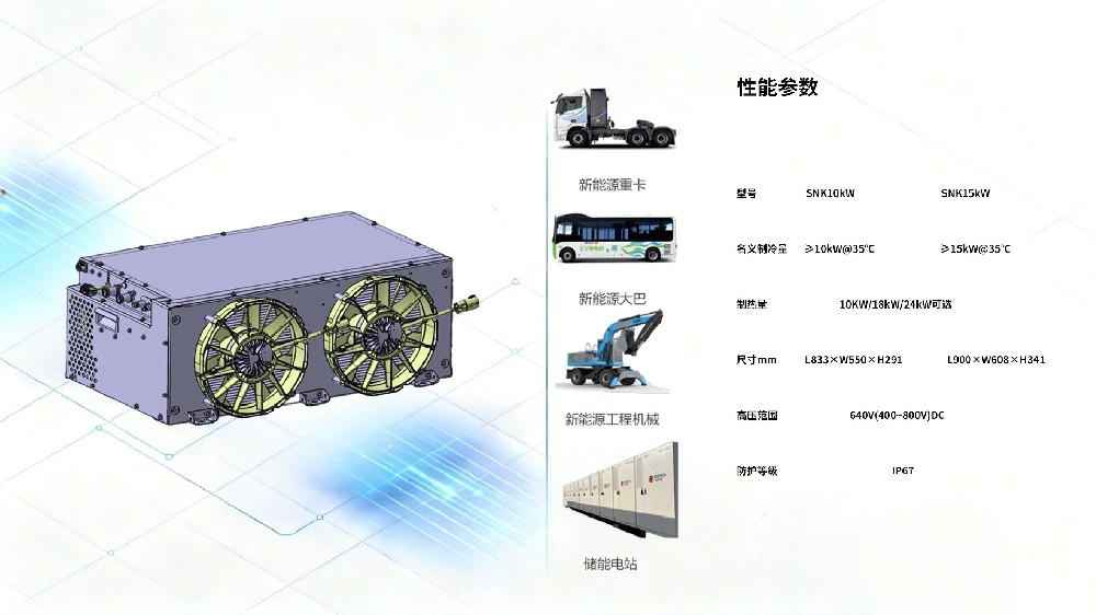 电池水冷机组